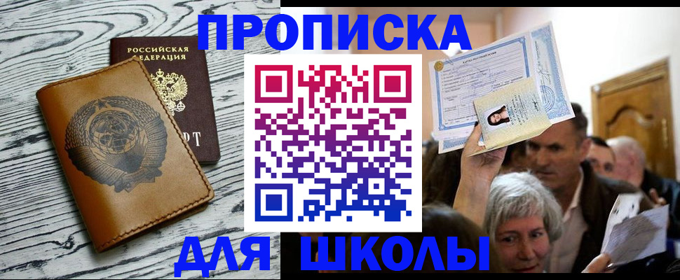 прописка 2025 в Котово