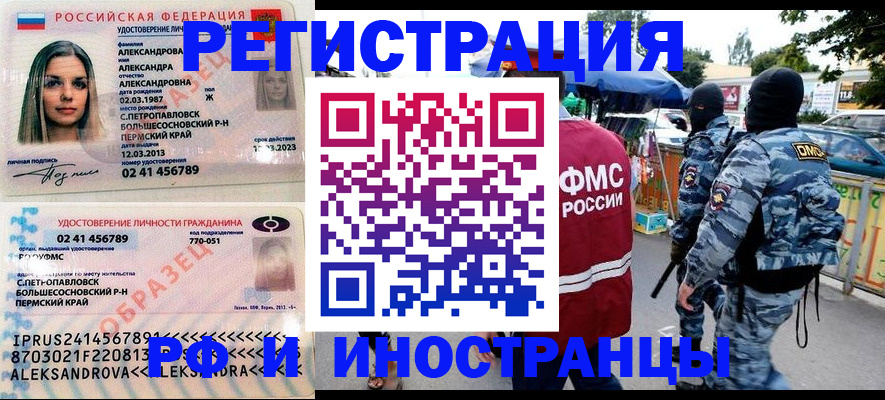 сопровождение прописки ребёнка в Котово