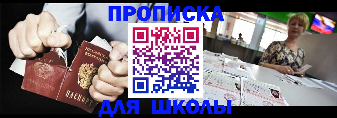 прописка поиск в Котово