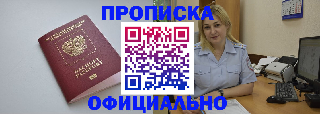 найти адрес прописки в Котово