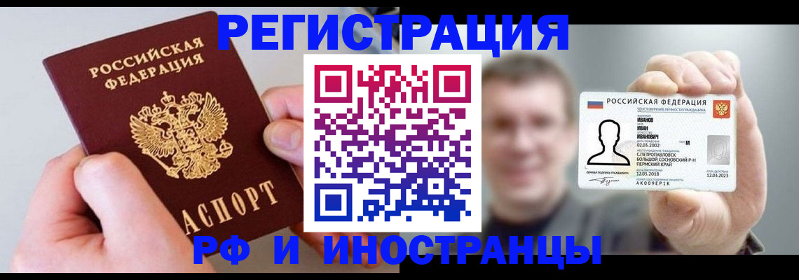 где оформить прописку в Котово