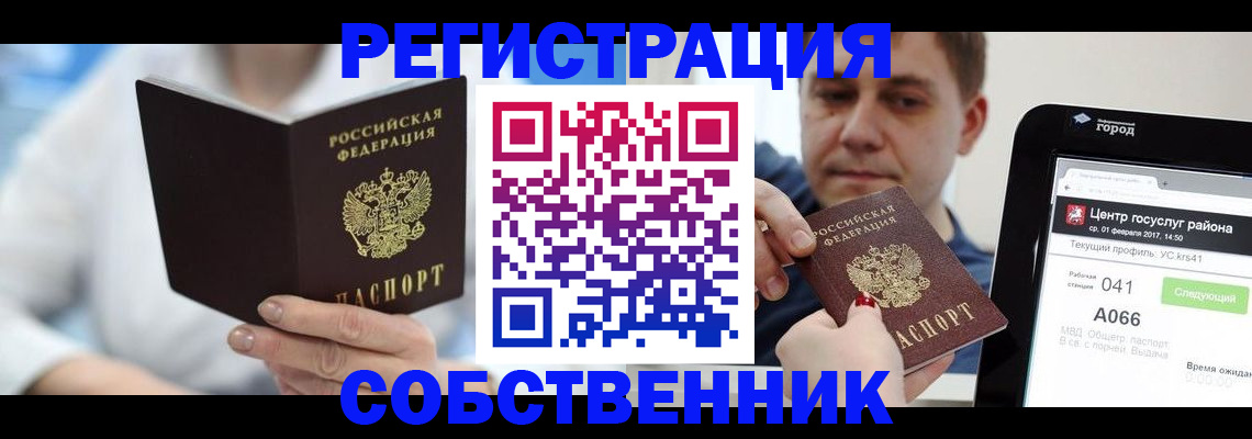 прописка поиск в Котово
